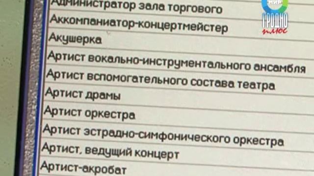 Центр занятости смотреть онлайн