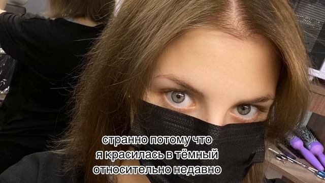 Окрашивание в домашних условиях. Крашу волосы дома. Скрытое голубое окрашивание. смотреть онлайн