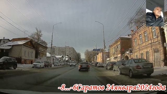 По улицам Саратова от Князевского Взвоза до Университетской 24 января 2024 года 2 часть смотреть онлайн
