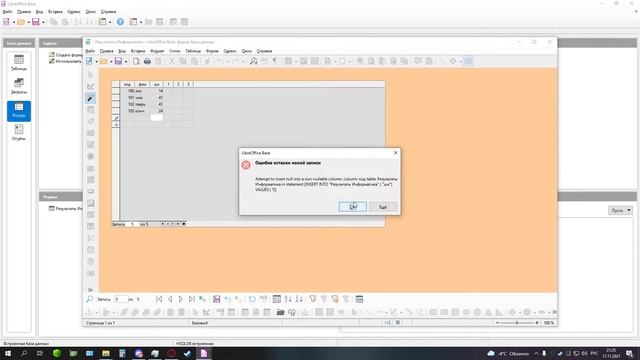 КАК СОЗДАТЬ ПРОСТЕЙШУЮ ТАБЛИЦУ В LIBRE OFFICE BASE (ПРАКТИЧЕСКАЯ 9 КЛАСС) смотреть онлайн
