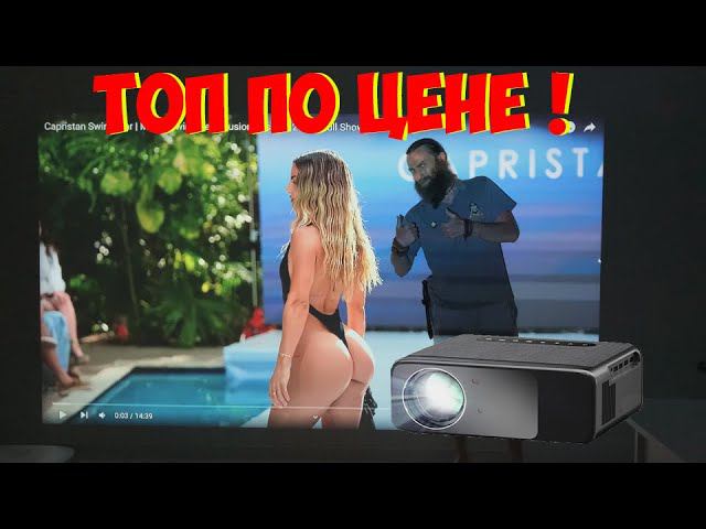 НЕДОРОГОЙ КЛАССНЫВЙ ПРОЕКТОР М5 смотреть онлайн