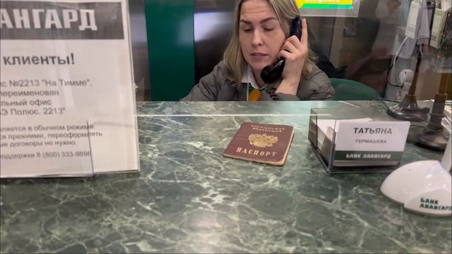 Банк Авангард отказывается принимать заявление о расторжении договора смотреть онлайн