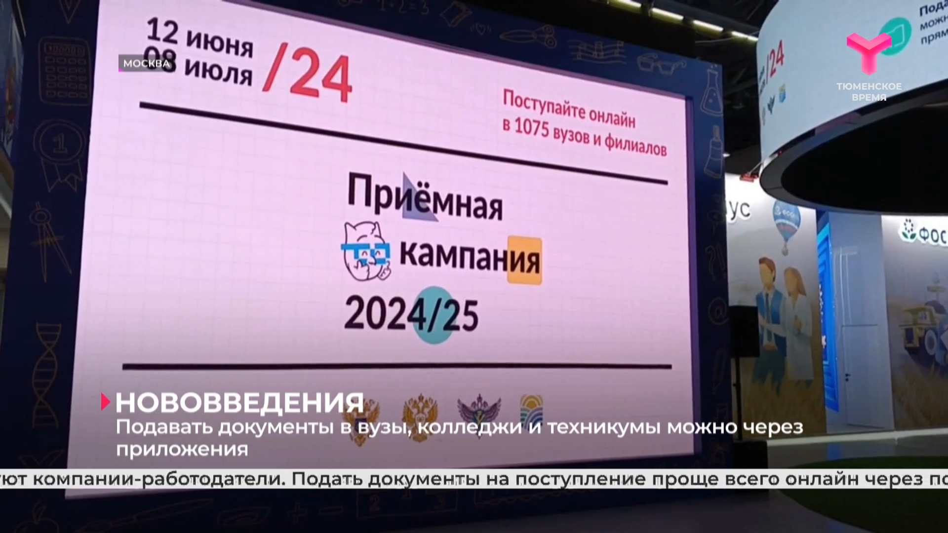 Тюменское время