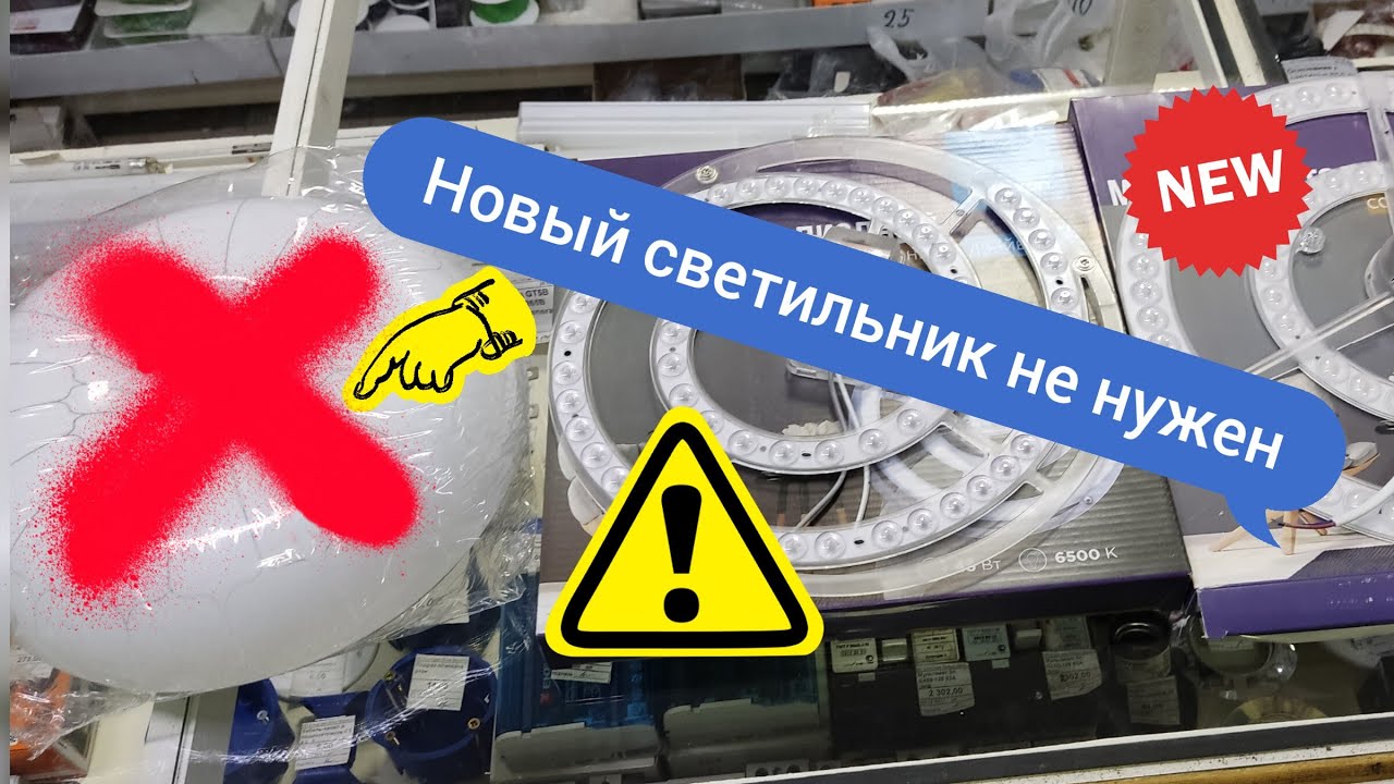 Не выбрасывай сгоревший светильник, пока не посмотришь это видео? смотреть онлайн