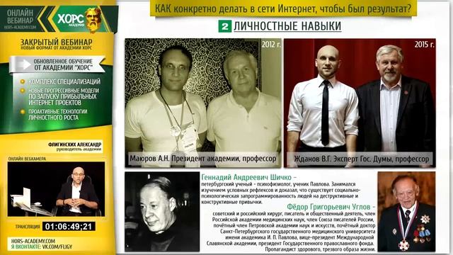 Бесплатное обучение в Академии 'ХОРС' смотреть онлайн
