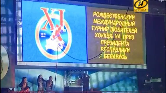 XI международный Рождественский турнир любителей хоккея на приз Президента Беларуси завершился смотреть онлайн