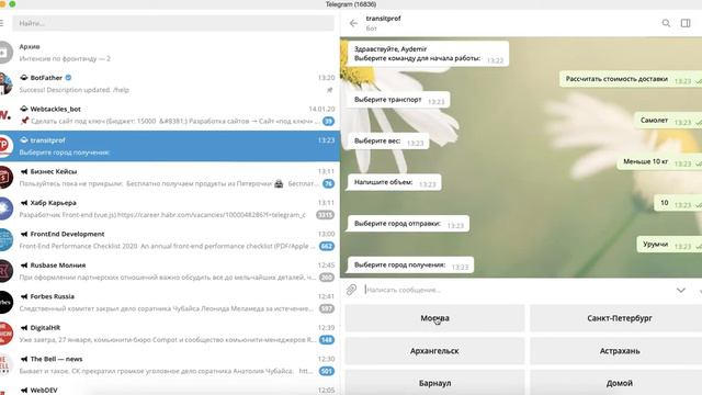 Тестовый кейс. Разработка telegram бота для логистической компании "Transitprof". смотреть онлайн