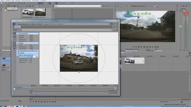 Как растянуть видео на весь экран в Sony Vegas Pro смотреть онлайн