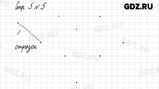 Стр. 4-5 № 1-9 - Математика 1 класс 2 часть Моро смотреть онлайн