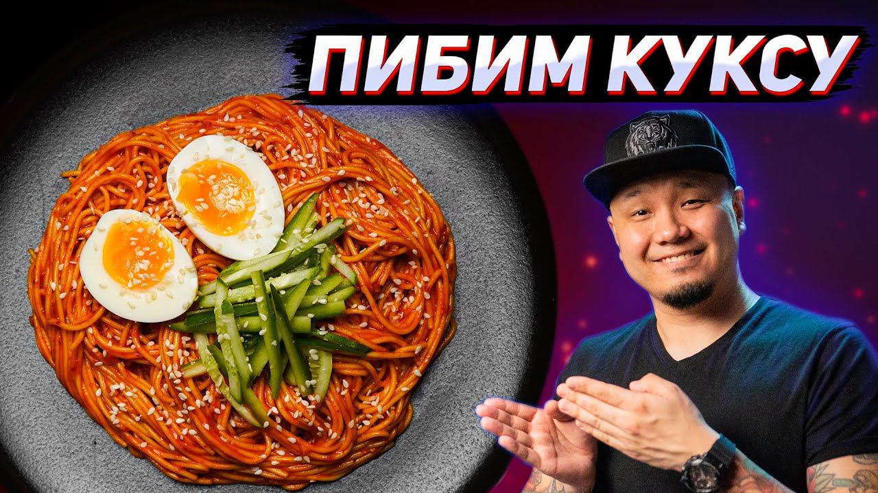 FoodKor Рецепты Корейской кухни