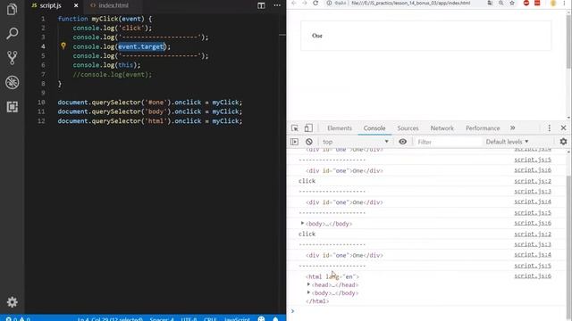 Практический JavaScript - Всплытие событий смотреть онлайн