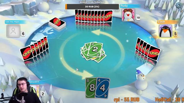 Унижение Last one Player"a | Стрим по UNO! смотреть онлайн