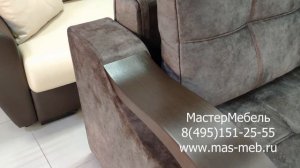 Диван прямой Сидней. МастерМебель.