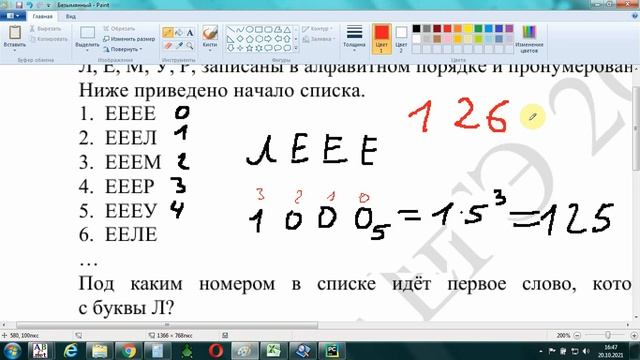ЕГЭ по информатике 2022 Демо задание №8 смотреть онлайн