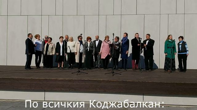 КАДЕ СИ ВЯРНА ТИ ЛЮБОВ НАРОДНА смотреть онлайн