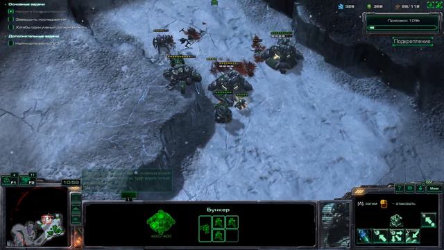 StarCraft 2 Научная экспедиция смотреть онлайн