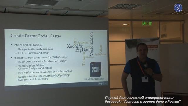 Программные инструменты Intel для решения прикладных задач. Сивков Д.А., Intel смотреть онлайн