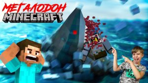 Огромная АКУЛА-УБИЙЦА В МАЙНКРАФТ! // MINECRAFT