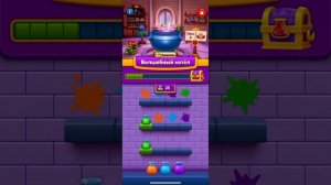 Royal Match волшебный котёл ?