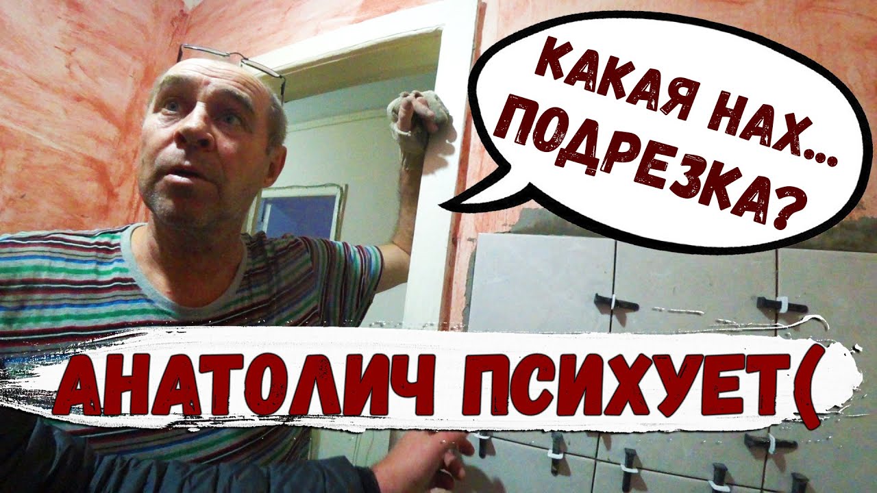 ОПЯТЬ КОСЯЧИМ НО НАМ ПОХ....mp4 смотреть онлайн
