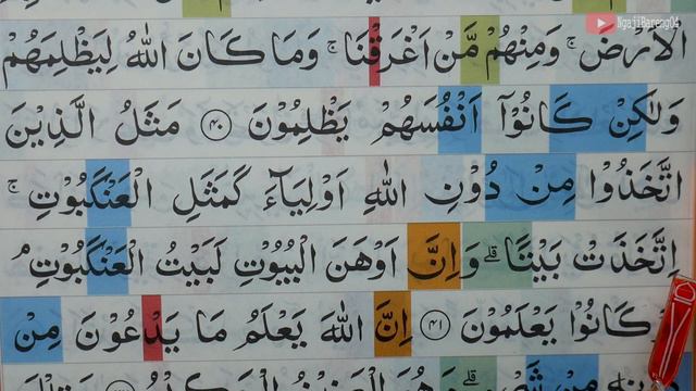 BELAJAR MENGAJI QURAN SURAH AL ANKABUT AYAT 39-45 PELAN DAN TARTIL #PART 426 смотреть онлайн