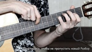 Smells Like Teen Spirit на Гитаре + РАЗБОР