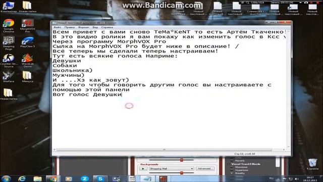 Как пользоваться MorphVOX Pro by TeMa*KeNT смотреть онлайн