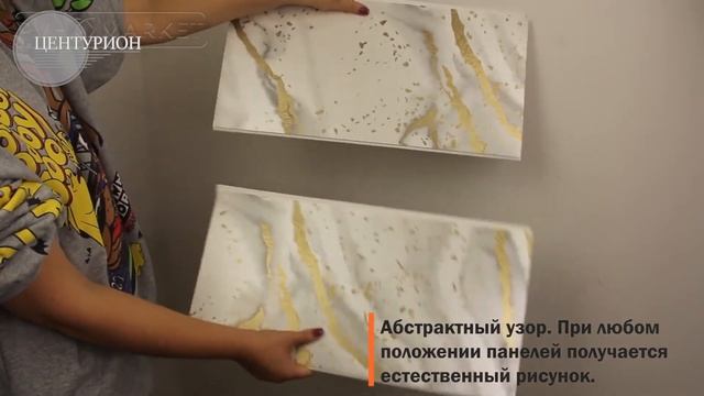 ПВХ панели Рецциато и Порто Венере смотреть онлайн