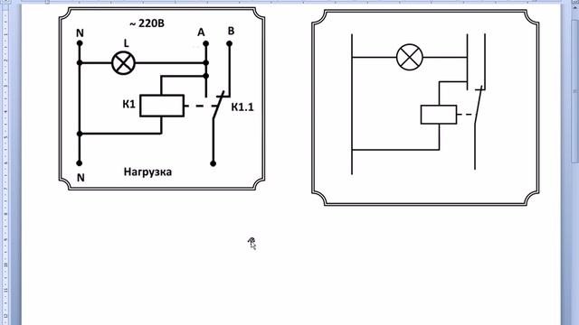 Использование автофигур и фигурного текста WordArt при оформлении текстовых документов смотреть онлайн