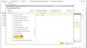Настройки отчетов в 1С:ЗУП 3.0 - Настройка групп по возрасту и по стажу