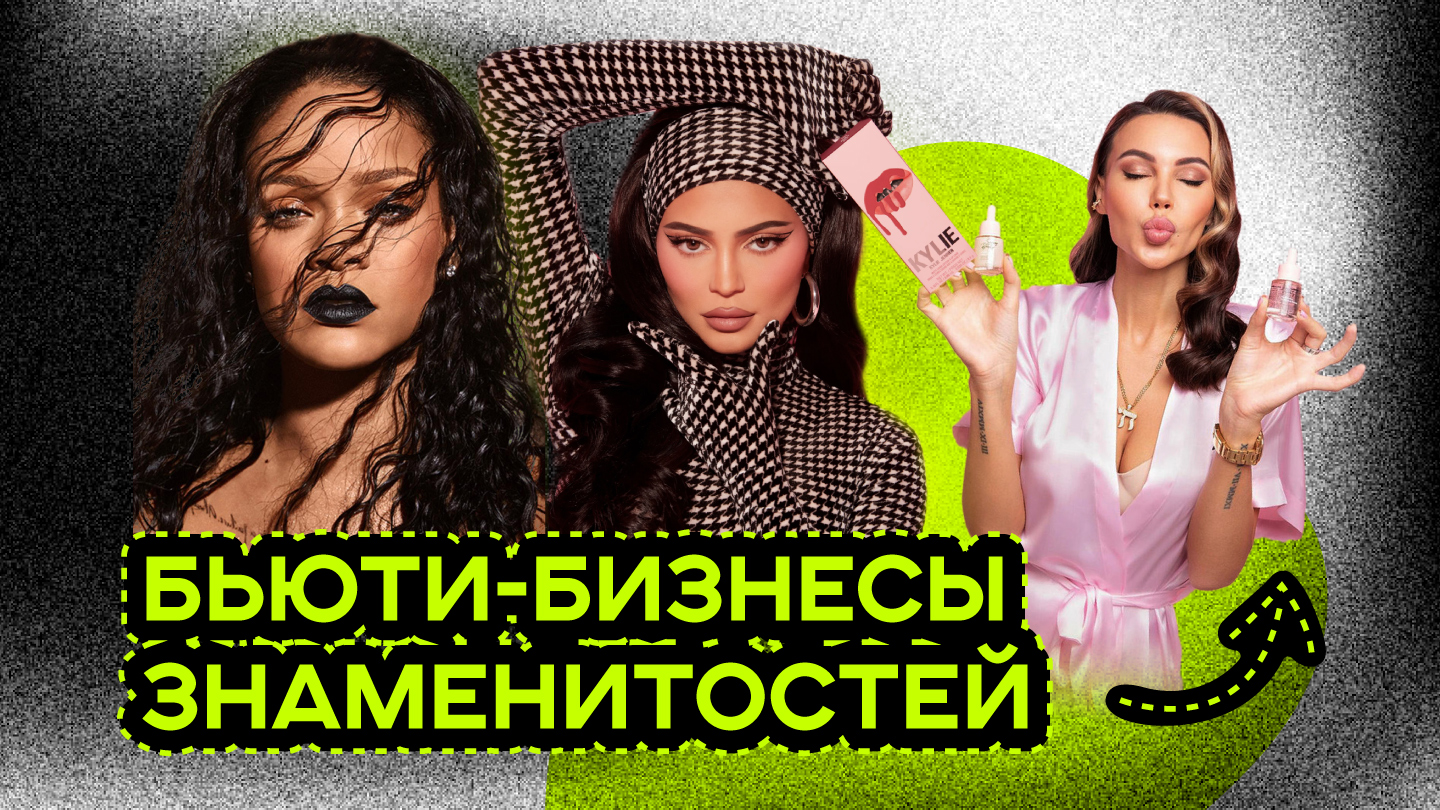 КОСМЕТИЧЕСКАЯ ЛИХОРАДКА ЗВЕЗД смотреть онлайн