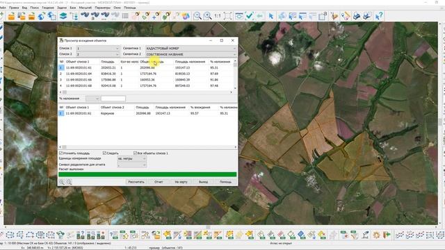 Режимы вхождения объектов смотреть онлайн