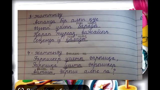Қазақ тілі. 4 - сынып. 105 - сабақ. Етістіктің шақтары. смотреть онлайн