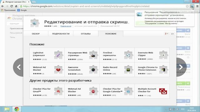 Как Сделать Скриншот в Google Chrome смотреть онлайн