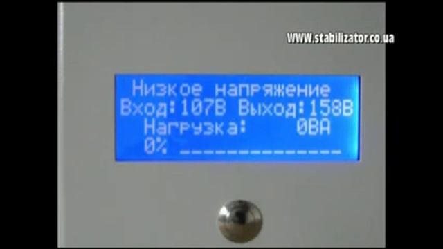 Стабилизатор напряжения СНТО Constanta prime смотреть онлайн