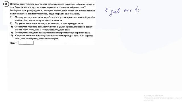 3 задание 7 варианта ВПР 2020 по физике 7 класс А.Ю.Легчилин (25 вариантов) смотреть онлайн