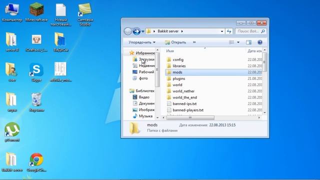как установить фордж на сервер майнкрафта 1.6.2 смотреть онлайн