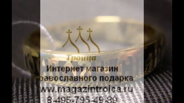 Кольцо с молитвой смотреть онлайн