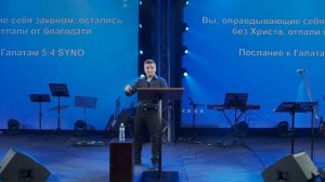 Проповедь «Многоразличная благодать» | Пастор Илья Федоров | Церковь Славы Божьей