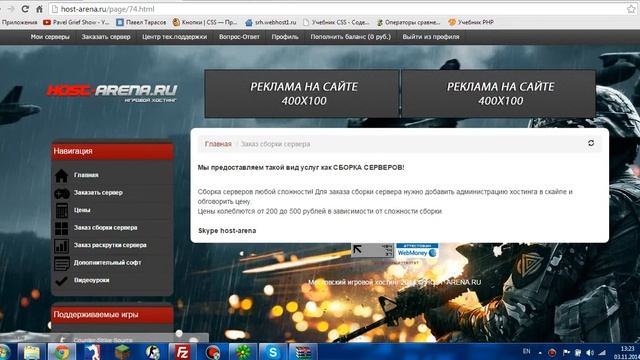 Установка движка IPB для вашего форума #1 смотреть онлайн