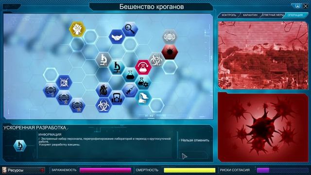 Plague inc Лекарство КАК СПАСТИ МИР БЕЗ ВАКЦИНЫ (Достижение АНТИПРИВИВОЧНИК) смотреть онлайн