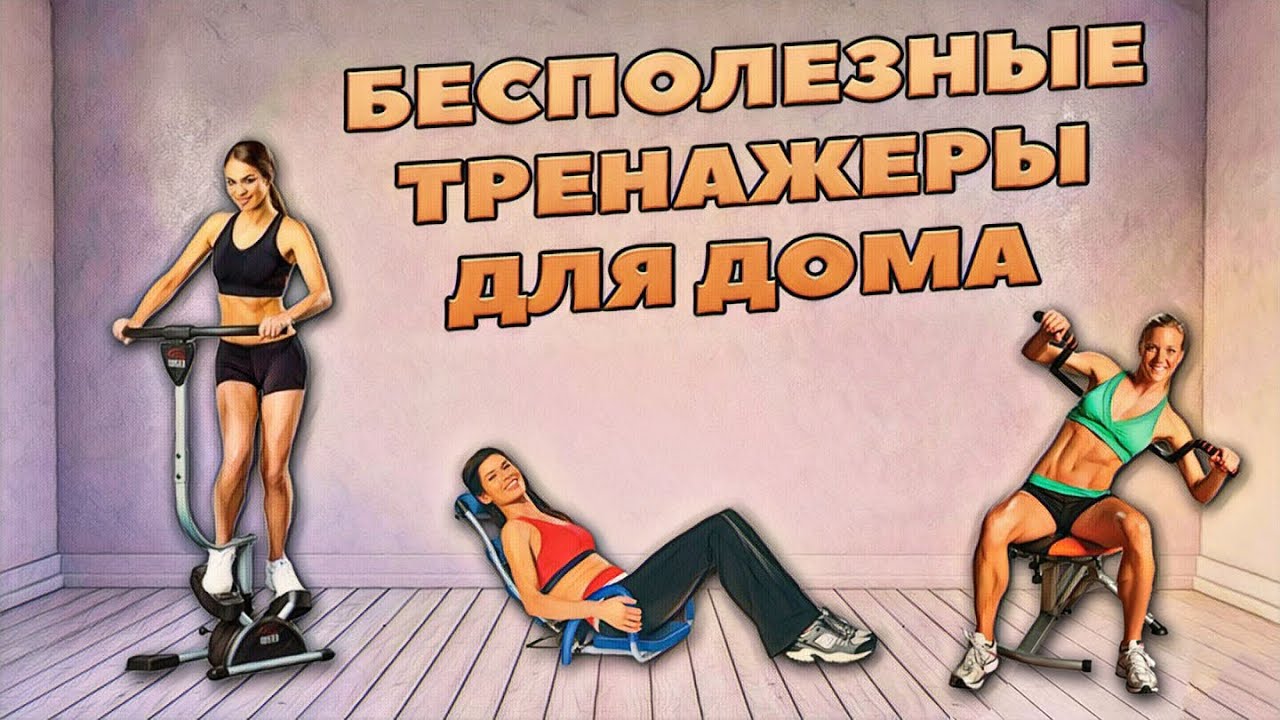 Тренажёр кардио Твистер, ab rocket, ab doer twist, мини велотренажер, leg magic. Стоит ли покупать? смотреть онлайн