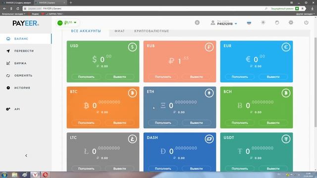 как сделать электронный кошелек смотреть онлайн