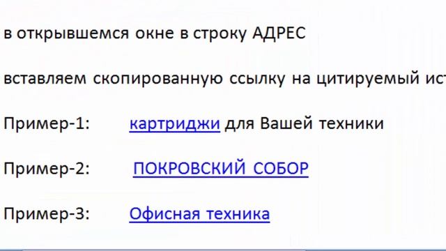 ССЫЛКИ УСТАНОВКА И ПЕРЕХОД смотреть онлайн