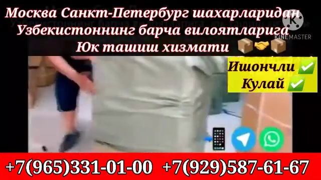 Москва Ташкент почта, юк хизмати. Санкт-Петербург Ташкент юк, почта хизмати. Доставка 100%