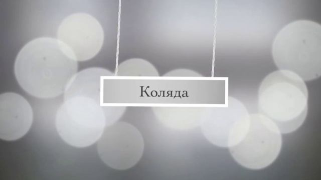 Мастер - класс по изготовлению обережных кукол смотреть онлайн