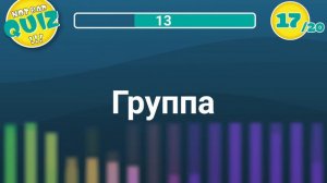 Not Bad QUIZ --- Русский РОК 2000-х #1 --- Музыкальный Квиз