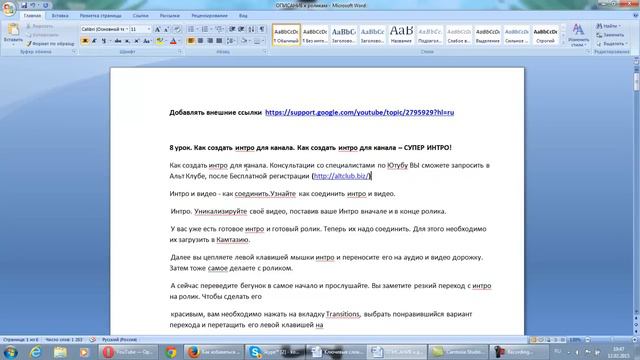 Раскрутка YouTube. Как правильно загрузить видео и сделать раскрутку YouTube! Урок 9. смотреть онлайн