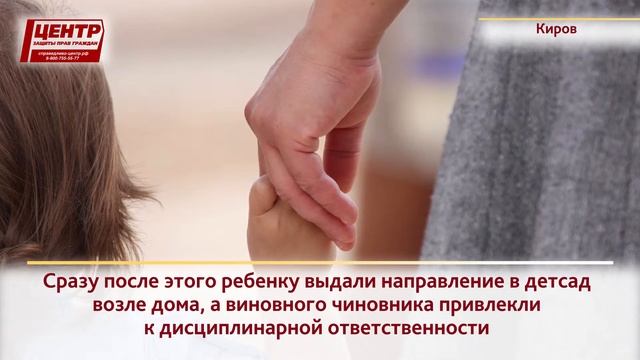 Как добиться места для ребенка в детсаду? смотреть онлайн
