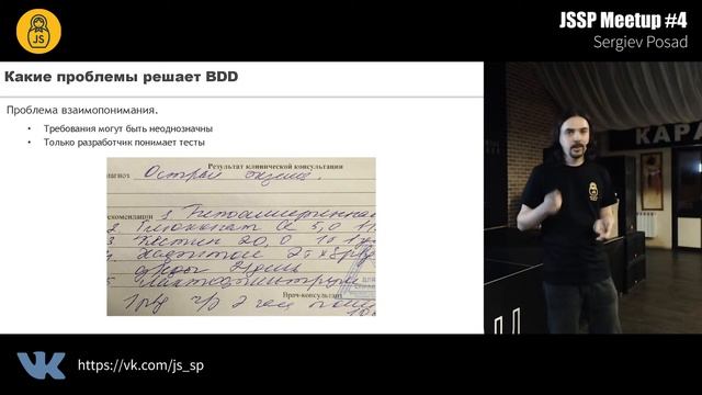 JSSP #4 BDD - Говорим на одном языке (Aleksandr Titarenko) смотреть онлайн
